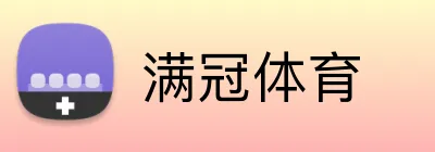 满冠体育 Logo
